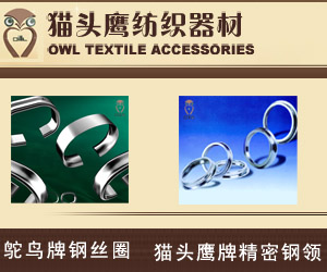 無錫市貓頭鷹紡織器材有限公司 無錫市貓頭鷹紡織器材有限公司