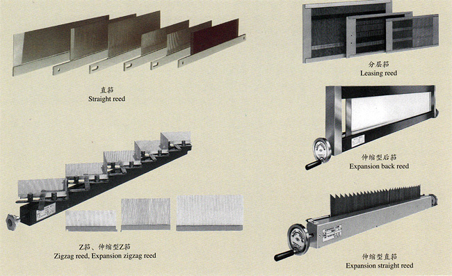整經筘、漿紗筘 