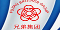 福建省長樂市兄弟紡織實業有限公司