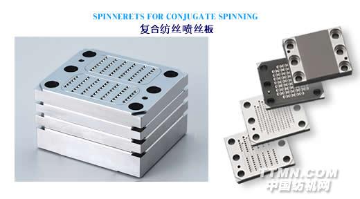 復合紡絲噴絲板