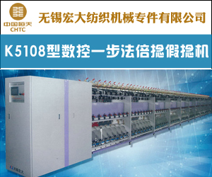K5108型數控一步法倍捻假捻機