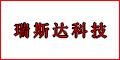武漢瑞斯達科技開發有限公司