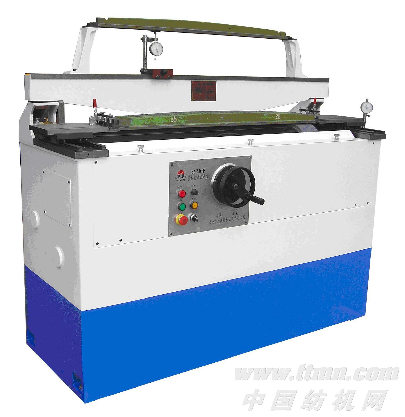 高精度磨蓋板機(jī)、高精度蓋板針布磨礪機(jī)、磨蓋板針布機(jī)